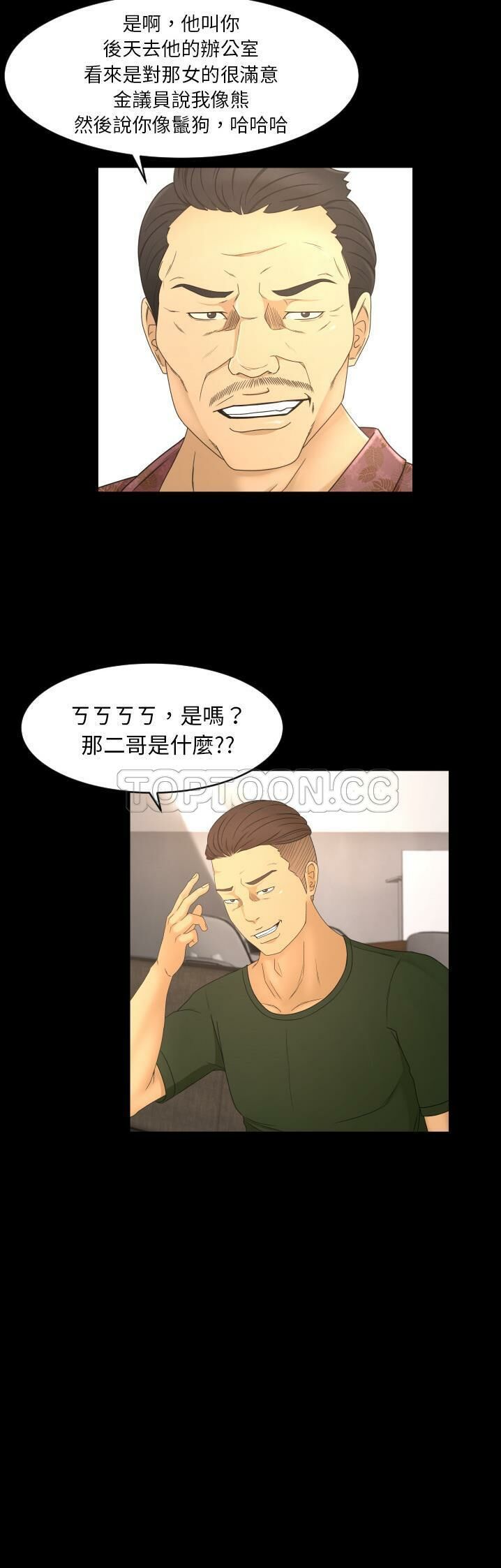 《专属契约》漫画最新章节专属契约-第9章免费下拉式在线观看章节第【24】张图片