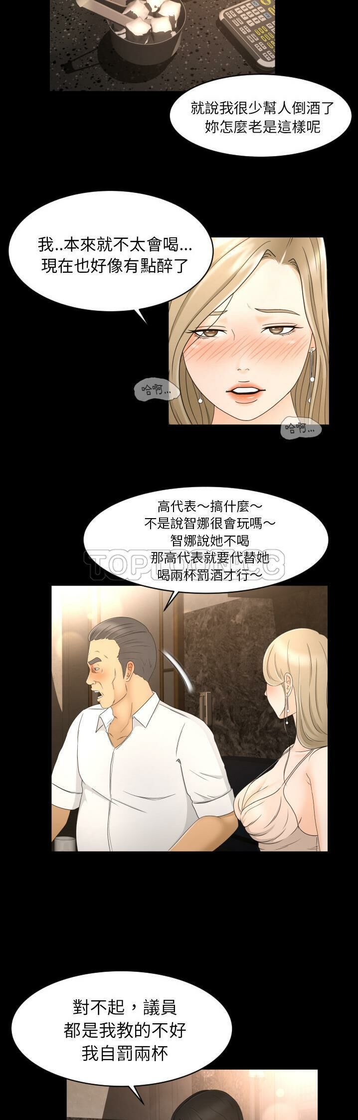 《专属契约》漫画最新章节专属契约-第9章免费下拉式在线观看章节第【11】张图片