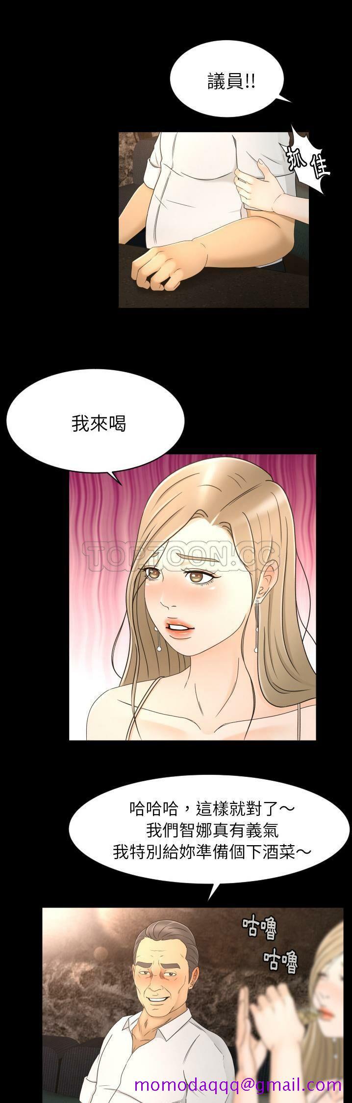 《专属契约》漫画最新章节专属契约-第9章免费下拉式在线观看章节第【13】张图片