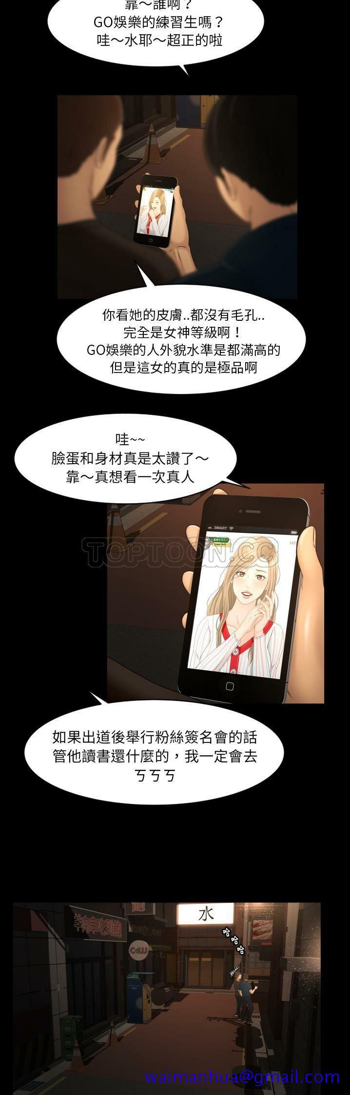 《专属契约》漫画最新章节专属契约-第9章免费下拉式在线观看章节第【8】张图片