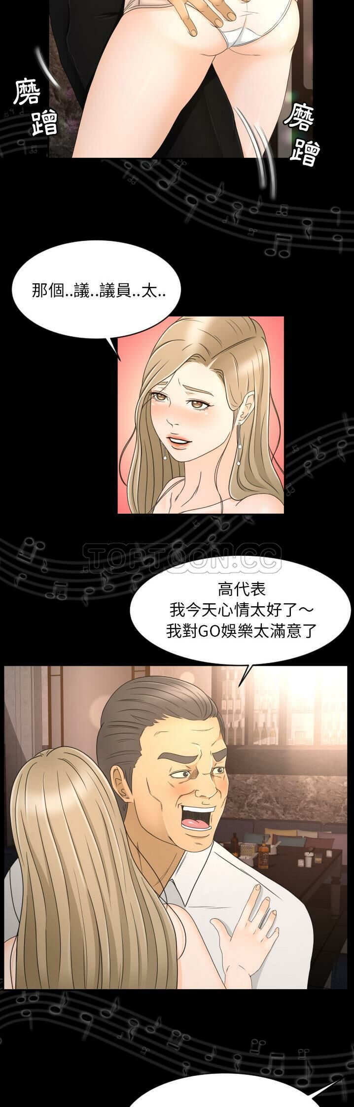 《专属契约》漫画最新章节专属契约-第9章免费下拉式在线观看章节第【4】张图片