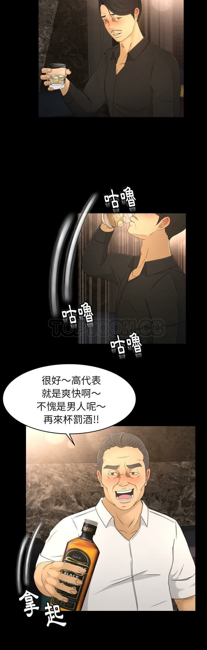 《专属契约》漫画最新章节专属契约-第9章免费下拉式在线观看章节第【12】张图片