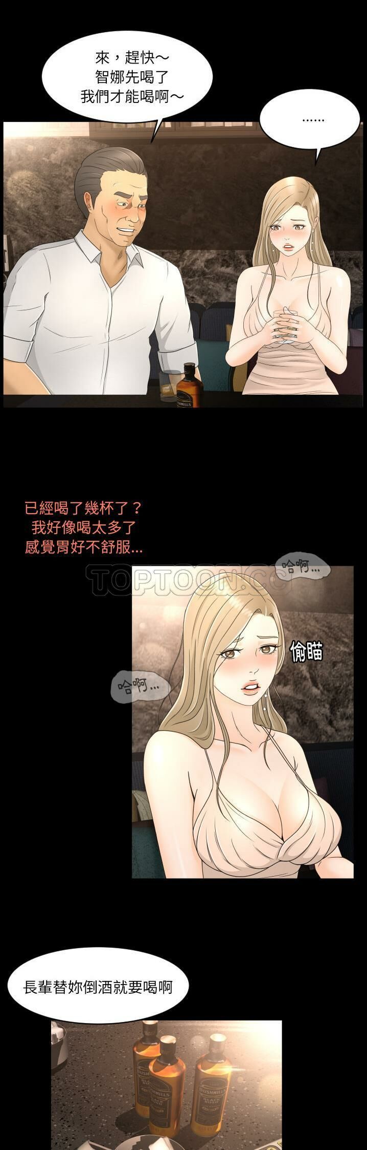 《专属契约》漫画最新章节专属契约-第9章免费下拉式在线观看章节第【10】张图片