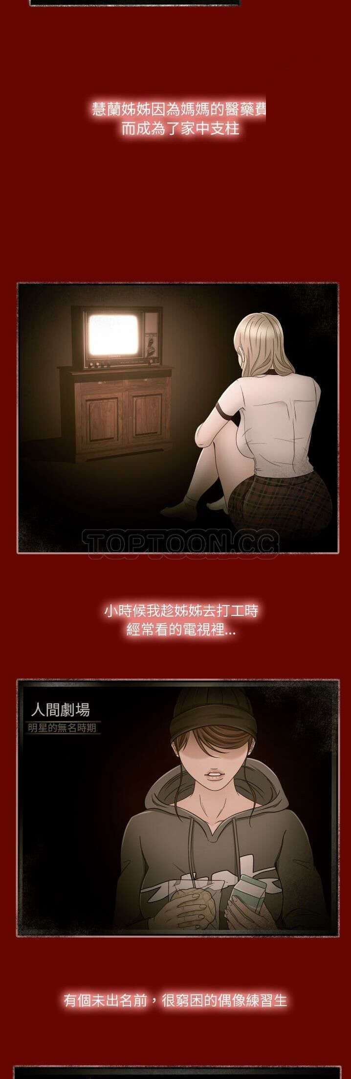 《专属契约》漫画最新章节专属契约-第11章免费下拉式在线观看章节第【21】张图片