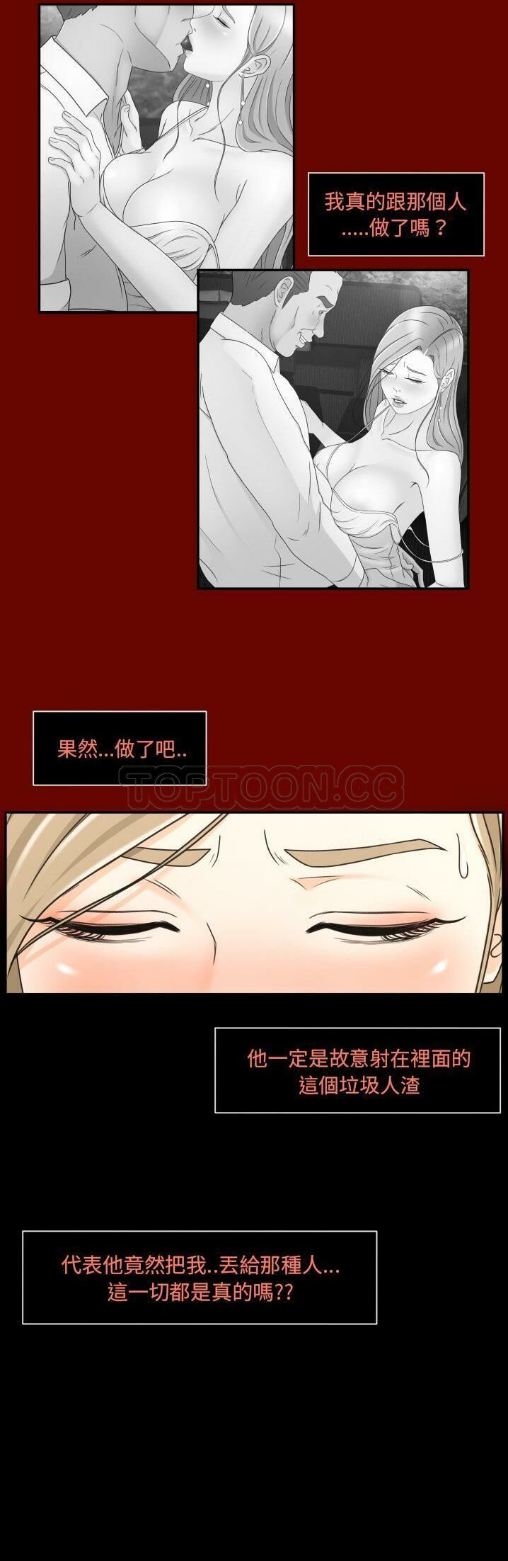 《专属契约》漫画最新章节专属契约-第11章免费下拉式在线观看章节第【1】张图片