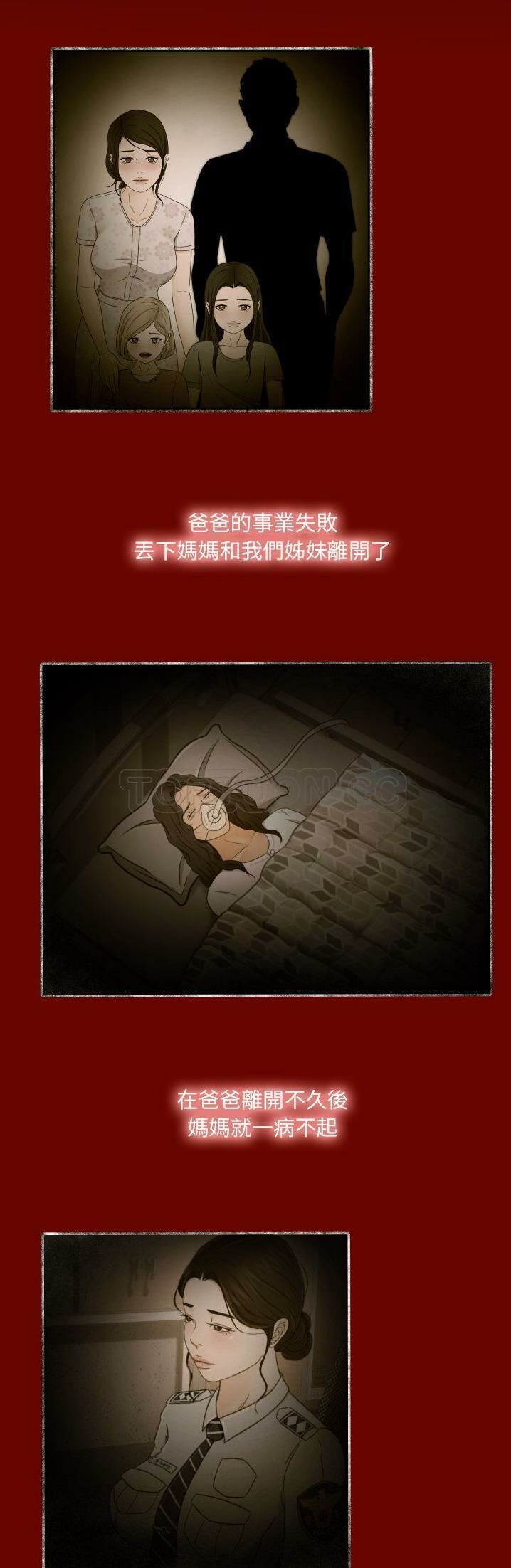 《专属契约》漫画最新章节专属契约-第11章免费下拉式在线观看章节第【20】张图片