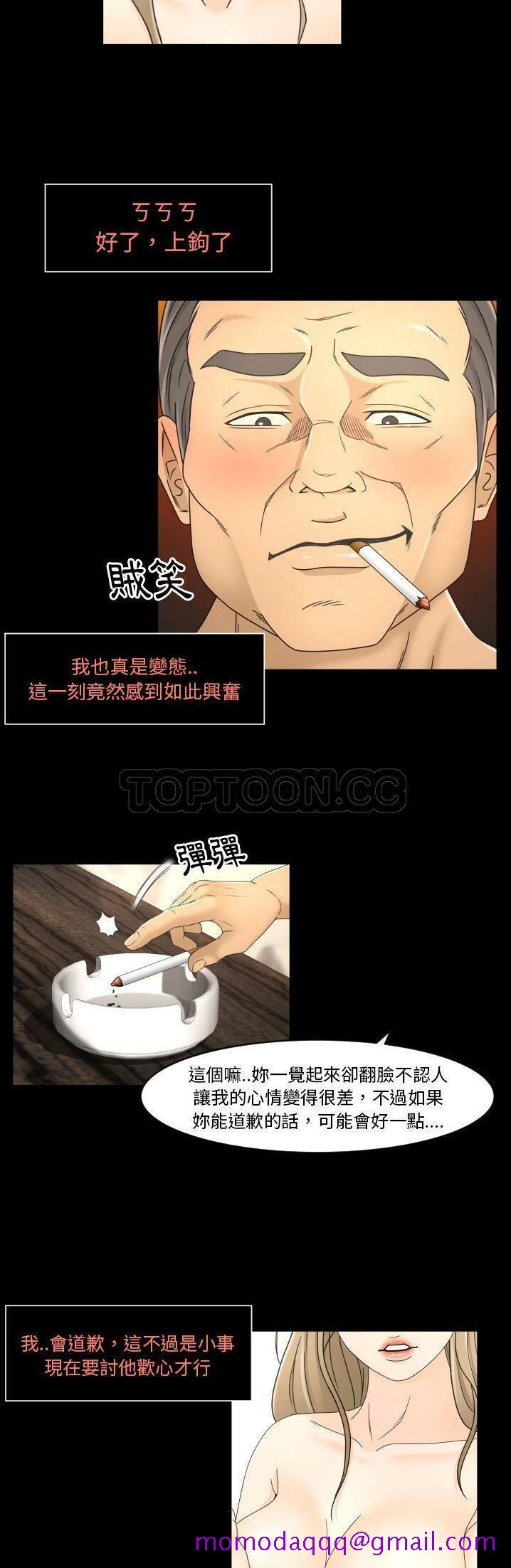 《专属契约》漫画最新章节专属契约-第11章免费下拉式在线观看章节第【3】张图片