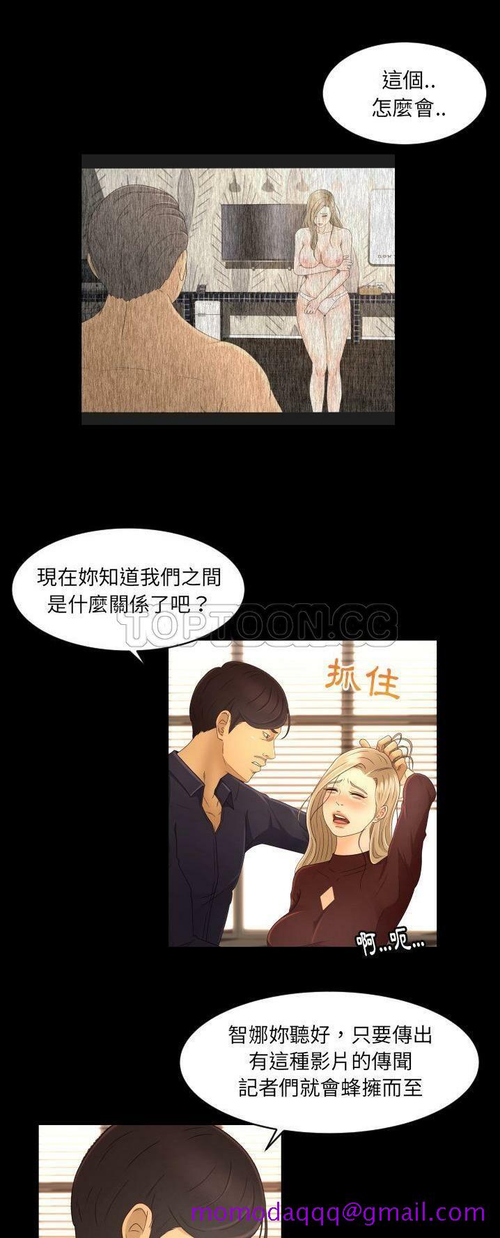 《专属契约》漫画最新章节专属契约-第12章免费下拉式在线观看章节第【23】张图片