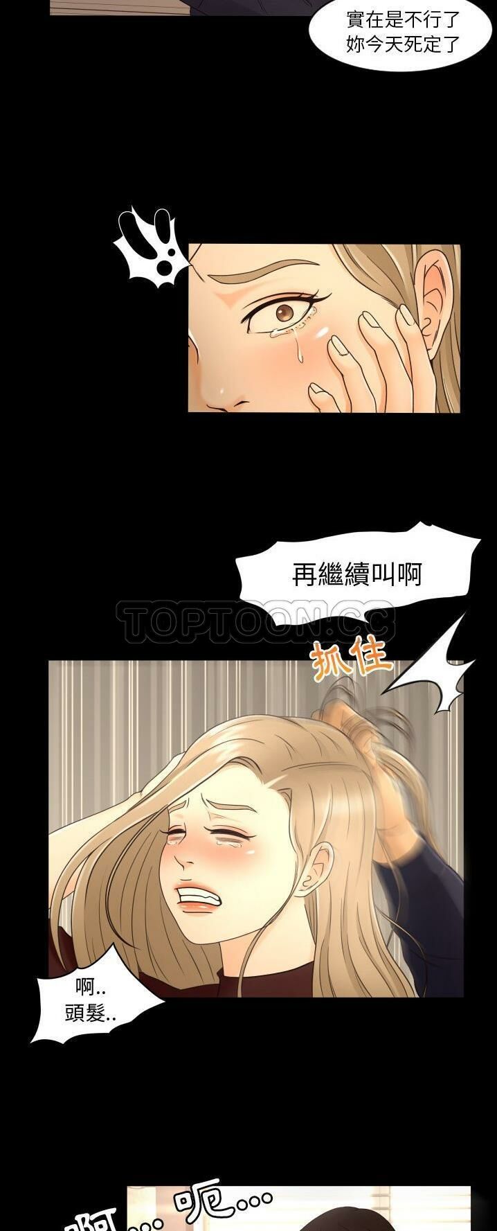 《专属契约》漫画最新章节专属契约-第12章免费下拉式在线观看章节第【17】张图片