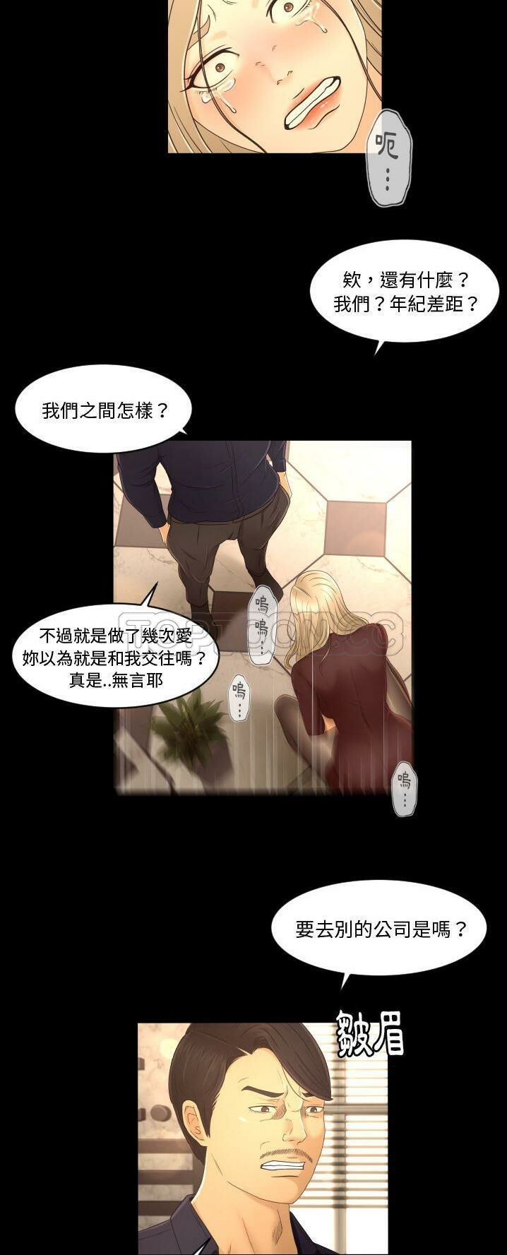 《专属契约》漫画最新章节专属契约-第12章免费下拉式在线观看章节第【19】张图片