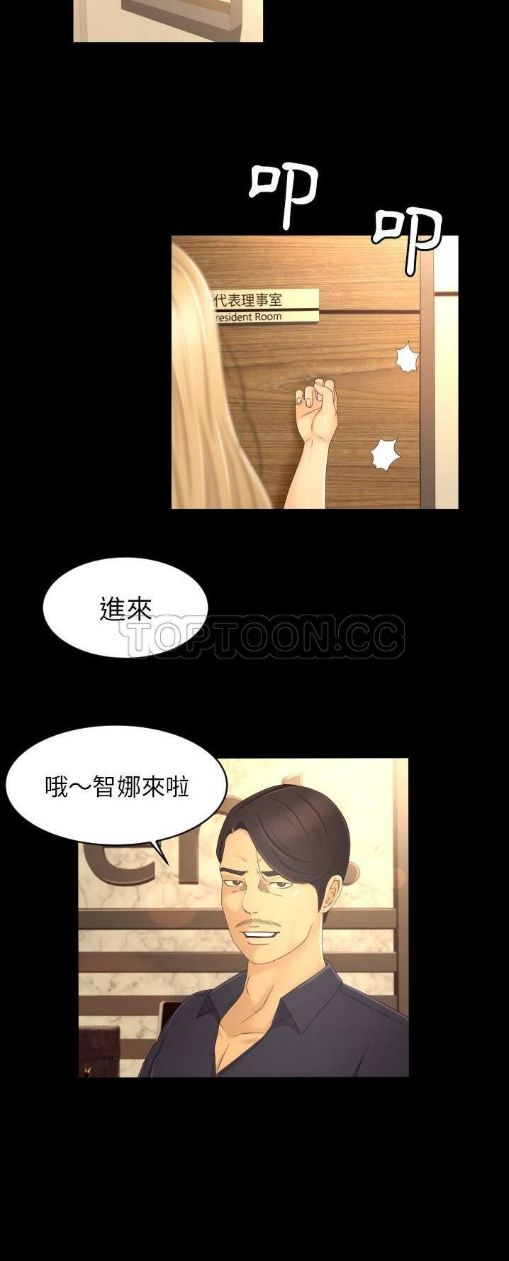 《专属契约》漫画最新章节专属契约-第12章免费下拉式在线观看章节第【11】张图片