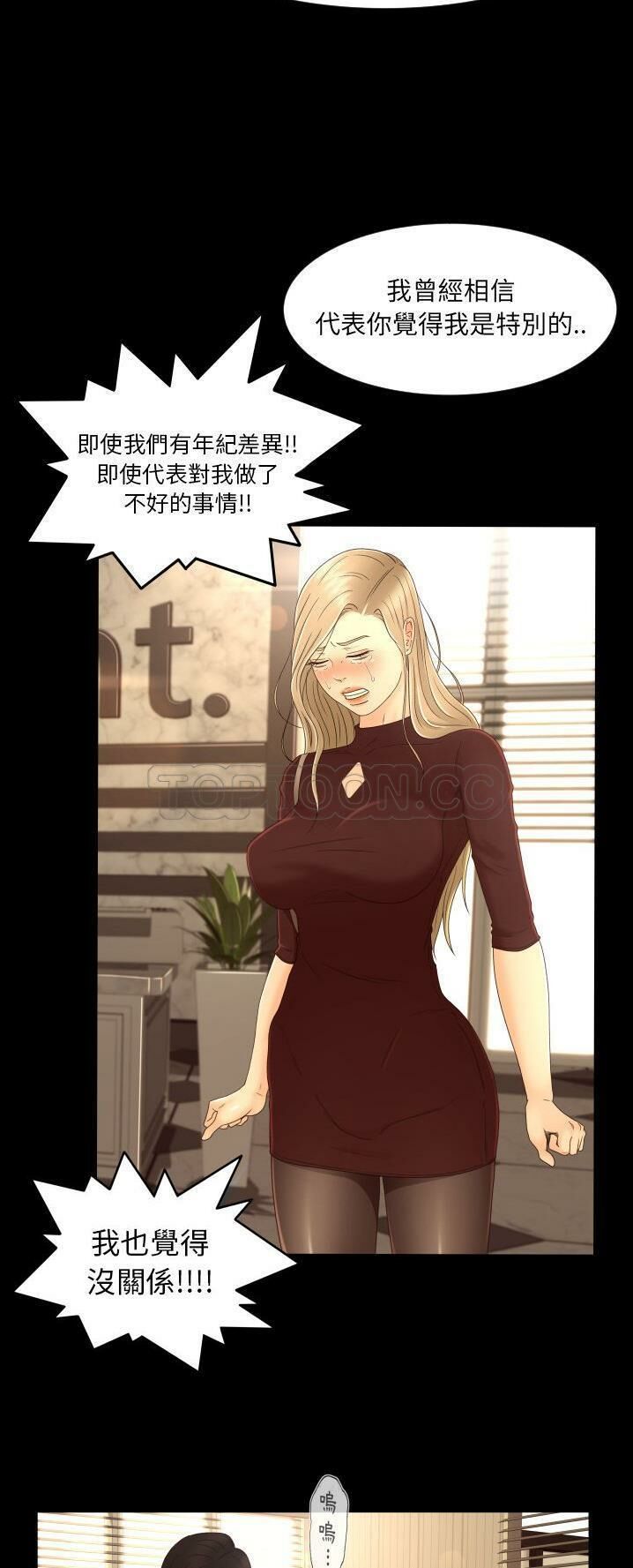 《专属契约》漫画最新章节专属契约-第12章免费下拉式在线观看章节第【14】张图片