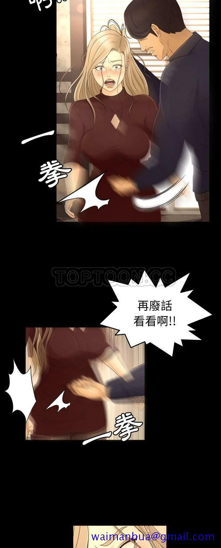 《专属契约》漫画最新章节专属契约-第12章免费下拉式在线观看章节第【18】张图片