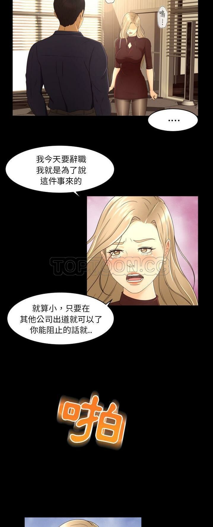 《专属契约》漫画最新章节专属契约-第12章免费下拉式在线观看章节第【15】张图片