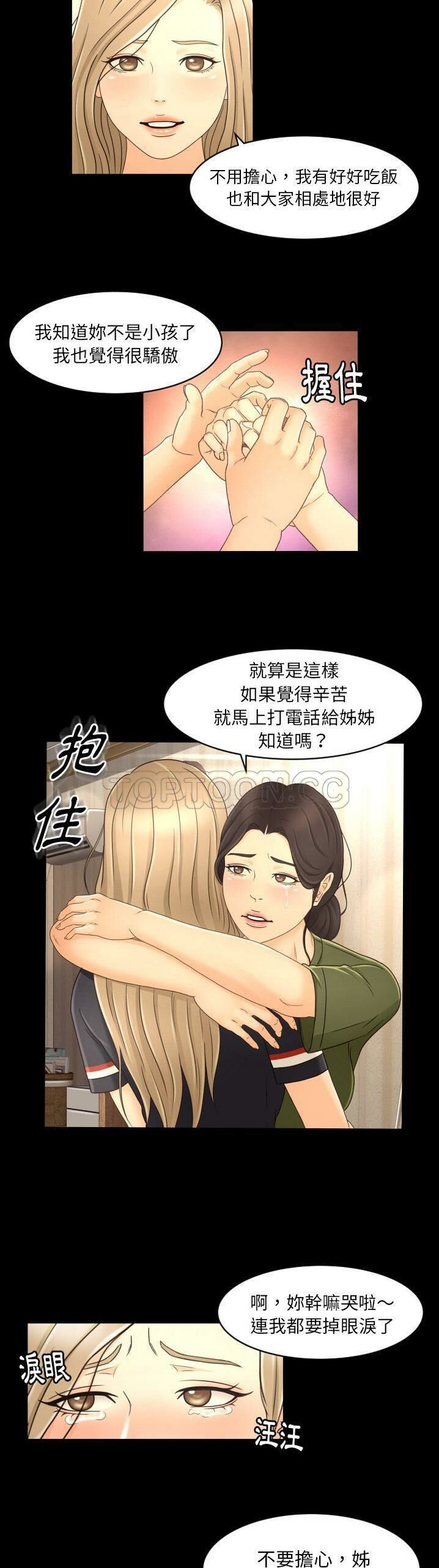 《专属契约》漫画最新章节专属契约-第13章免费下拉式在线观看章节第【2】张图片