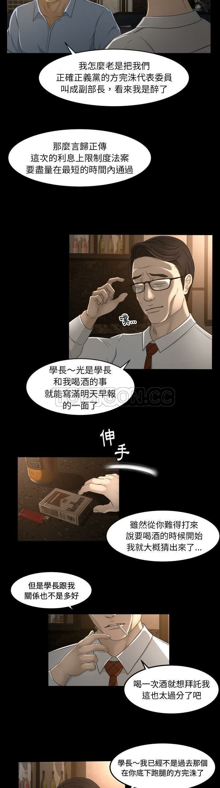 《专属契约》漫画最新章节专属契约-第13章免费下拉式在线观看章节第【11】张图片