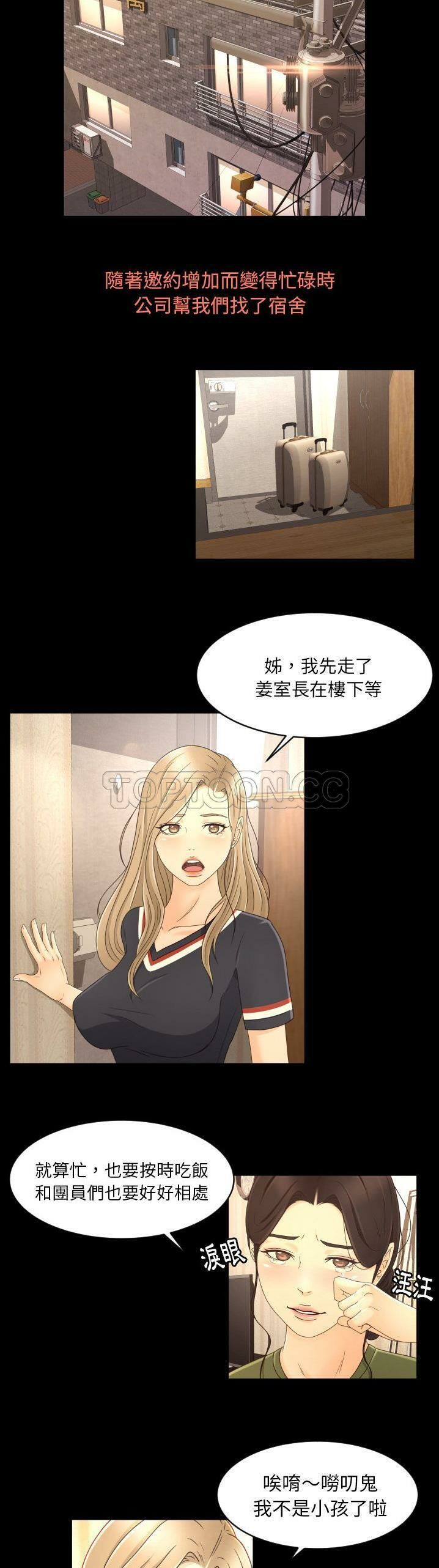 《专属契约》漫画最新章节专属契约-第13章免费下拉式在线观看章节第【1】张图片