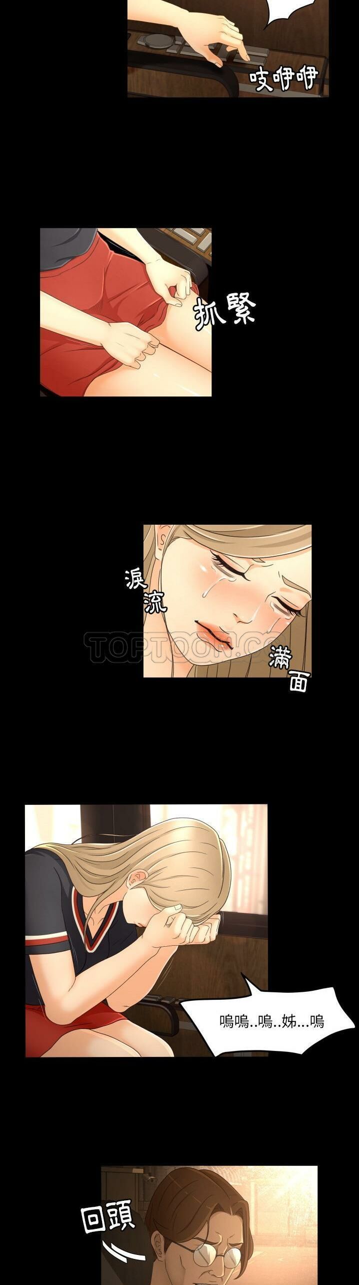 《专属契约》漫画最新章节专属契约-第13章免费下拉式在线观看章节第【6】张图片