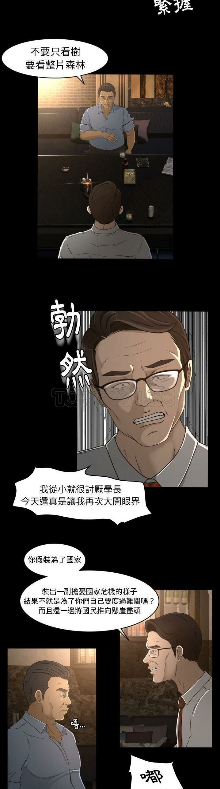 《专属契约》漫画最新章节专属契约-第13章免费下拉式在线观看章节第【16】张图片