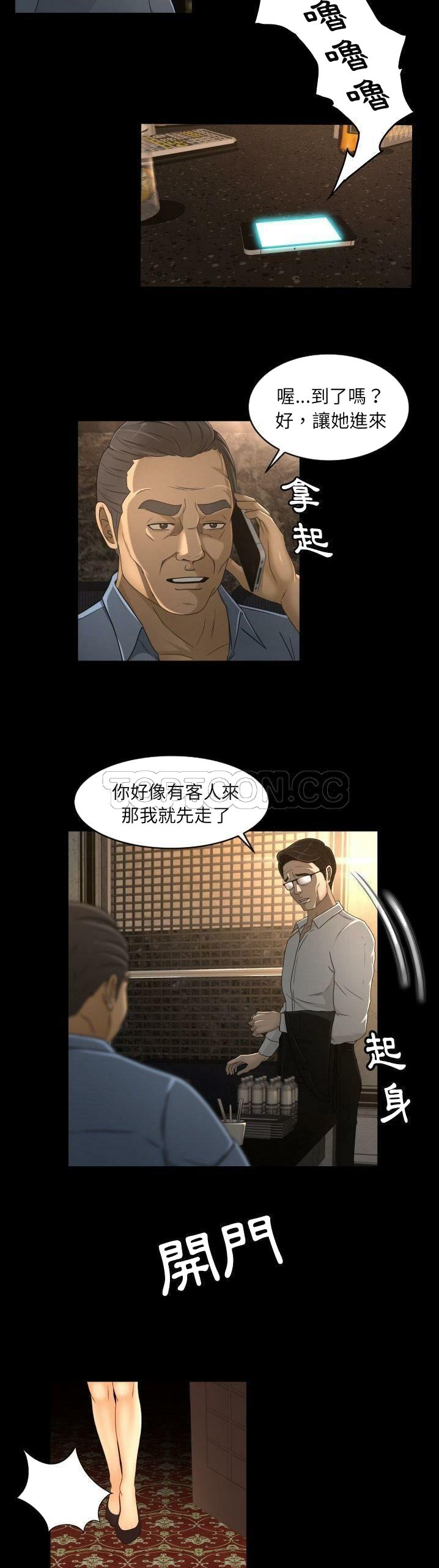 《专属契约》漫画最新章节专属契约-第13章免费下拉式在线观看章节第【17】张图片