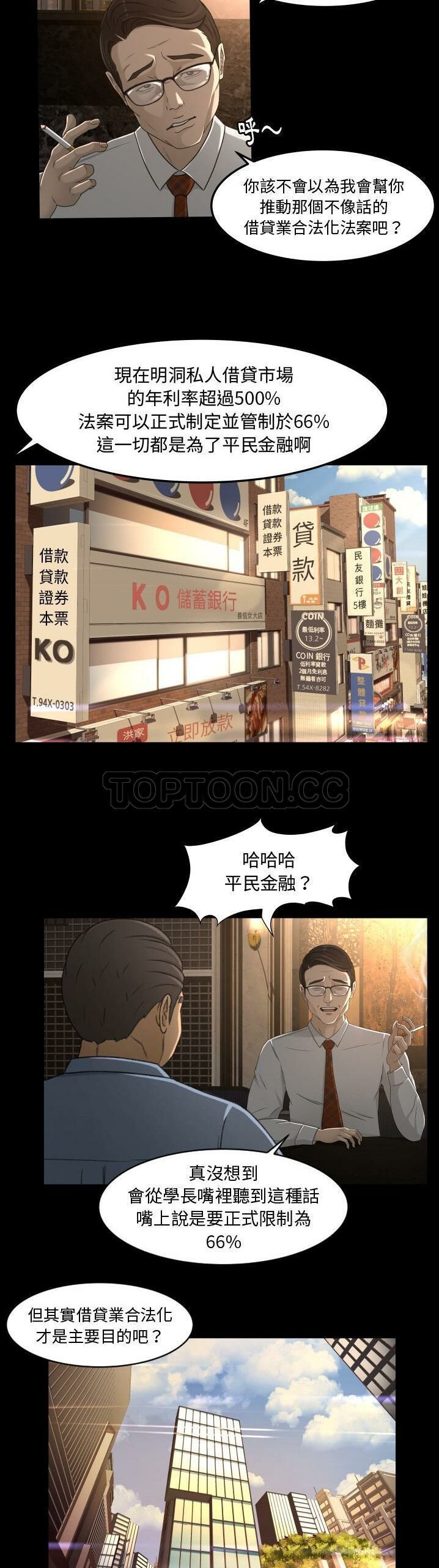 《专属契约》漫画最新章节专属契约-第13章免费下拉式在线观看章节第【12】张图片