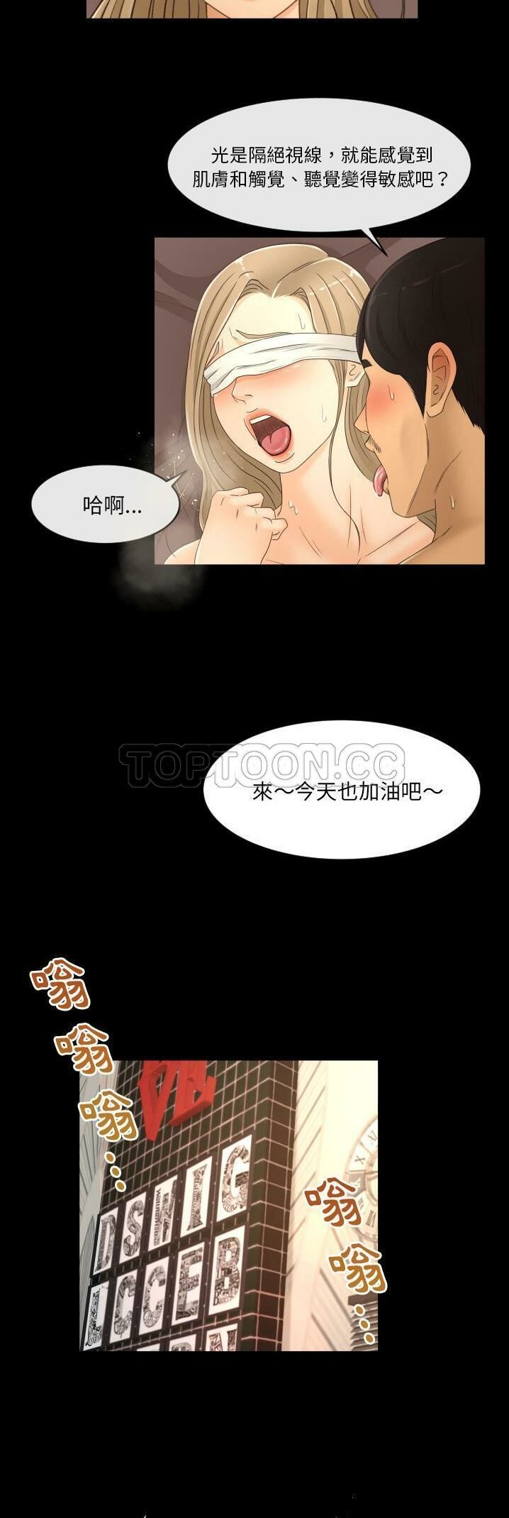 《专属契约》漫画最新章节专属契约-第14章免费下拉式在线观看章节第【20】张图片