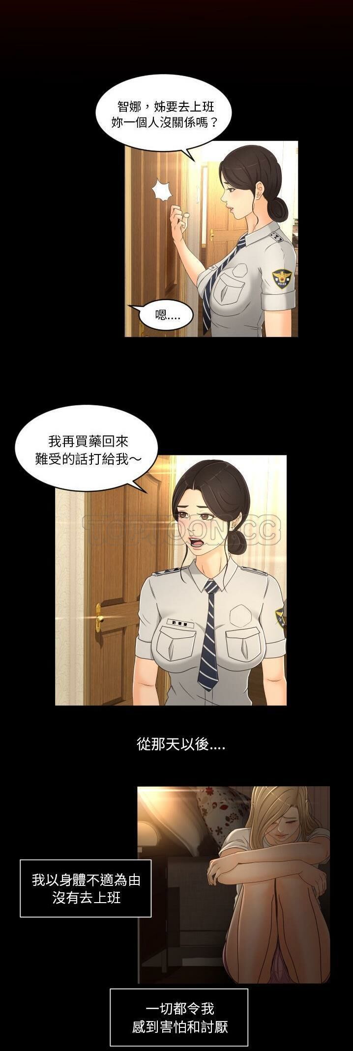 《专属契约》漫画最新章节专属契约-第14章免费下拉式在线观看章节第【4】张图片