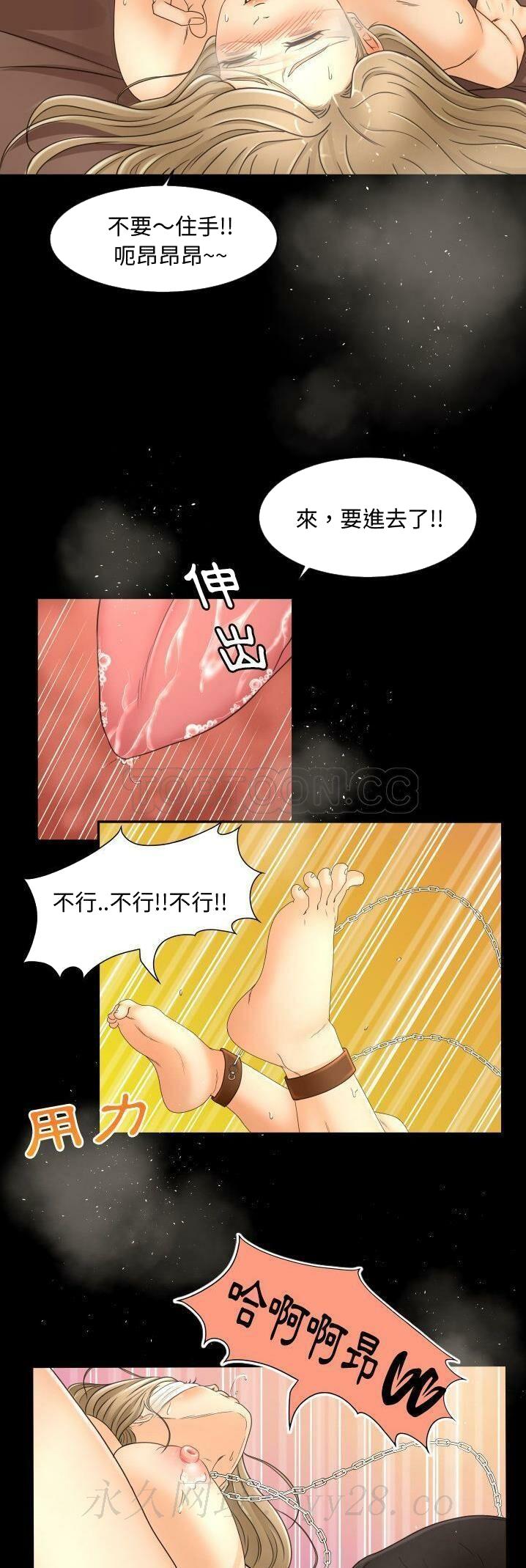 《专属契约》漫画最新章节专属契约-第14章免费下拉式在线观看章节第【27】张图片