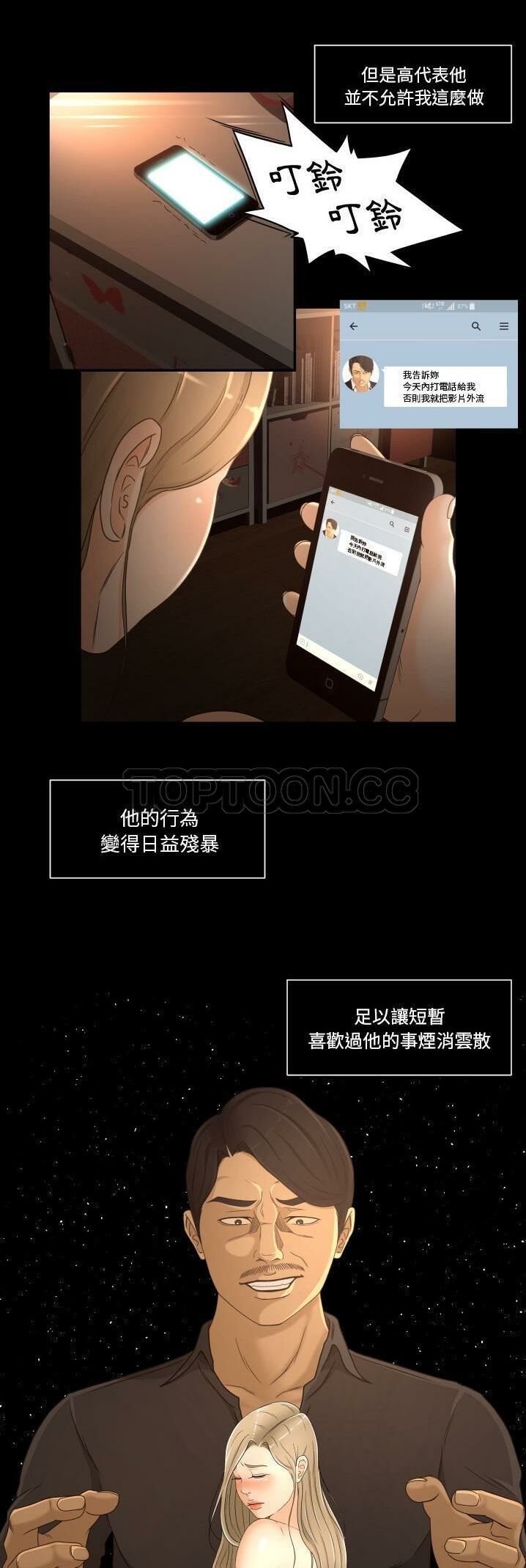 《专属契约》漫画最新章节专属契约-第14章免费下拉式在线观看章节第【5】张图片