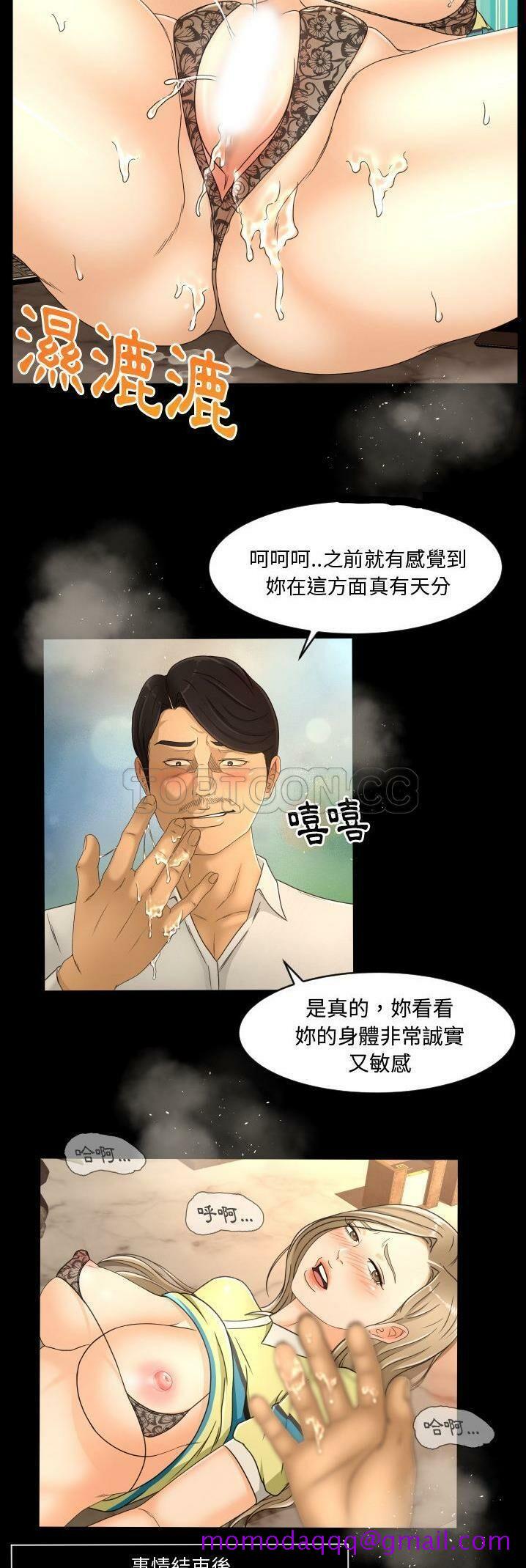 《专属契约》漫画最新章节专属契约-第14章免费下拉式在线观看章节第【13】张图片