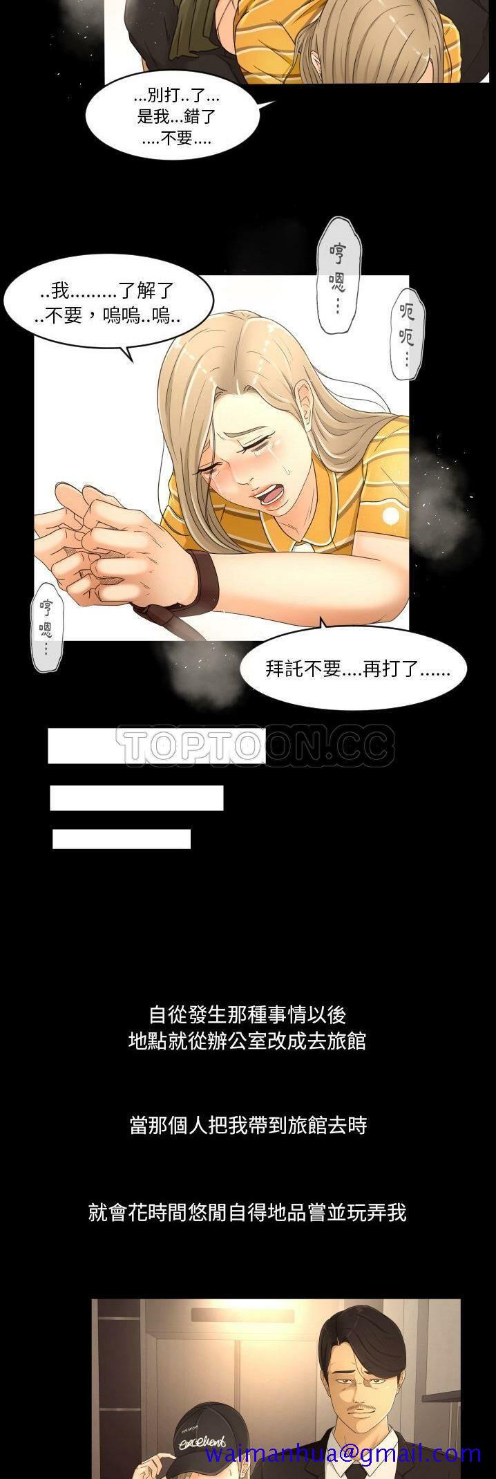 《专属契约》漫画最新章节专属契约-第14章免费下拉式在线观看章节第【18】张图片