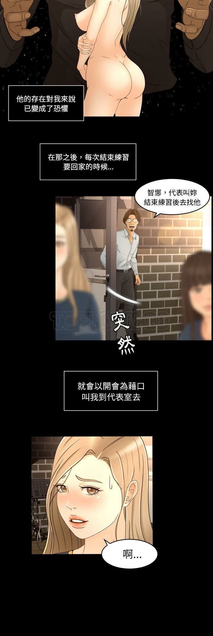 《专属契约》漫画最新章节专属契约-第14章免费下拉式在线观看章节第【6】张图片