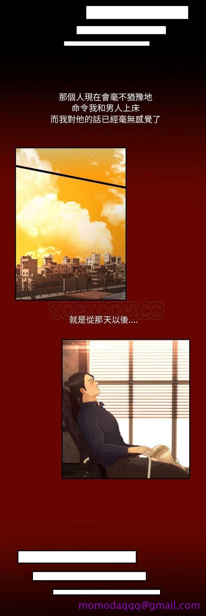 《专属契约》漫画最新章节专属契约-第14章免费下拉式在线观看章节第【3】张图片