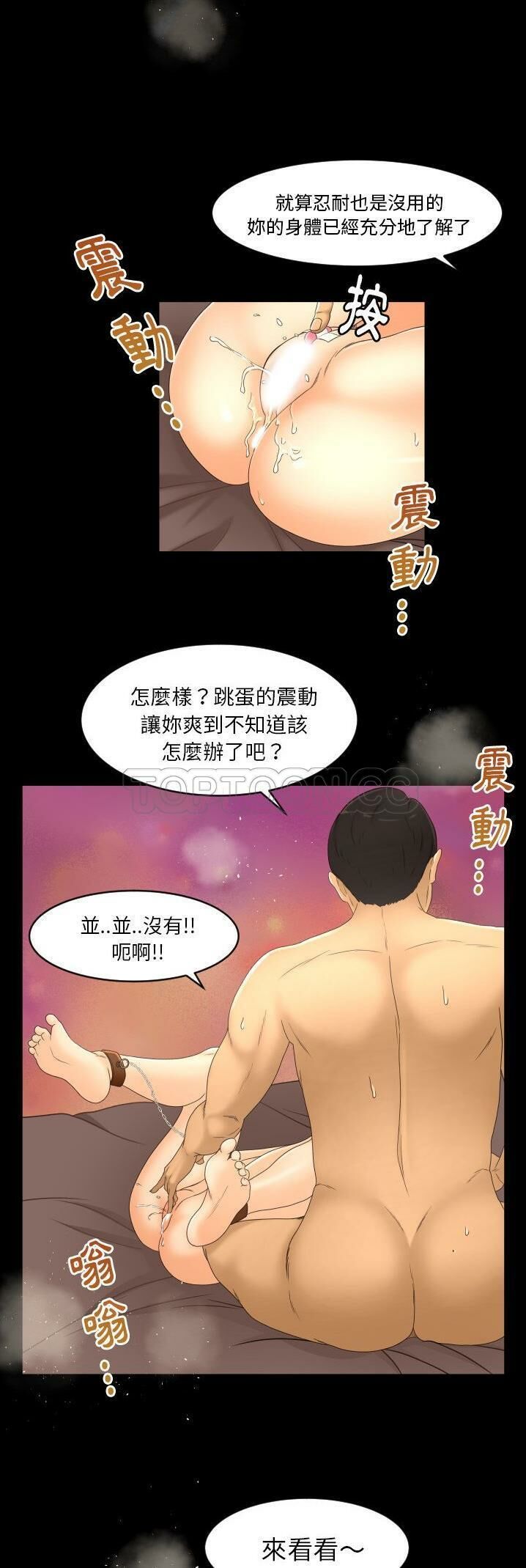 《专属契约》漫画最新章节专属契约-第14章免费下拉式在线观看章节第【22】张图片