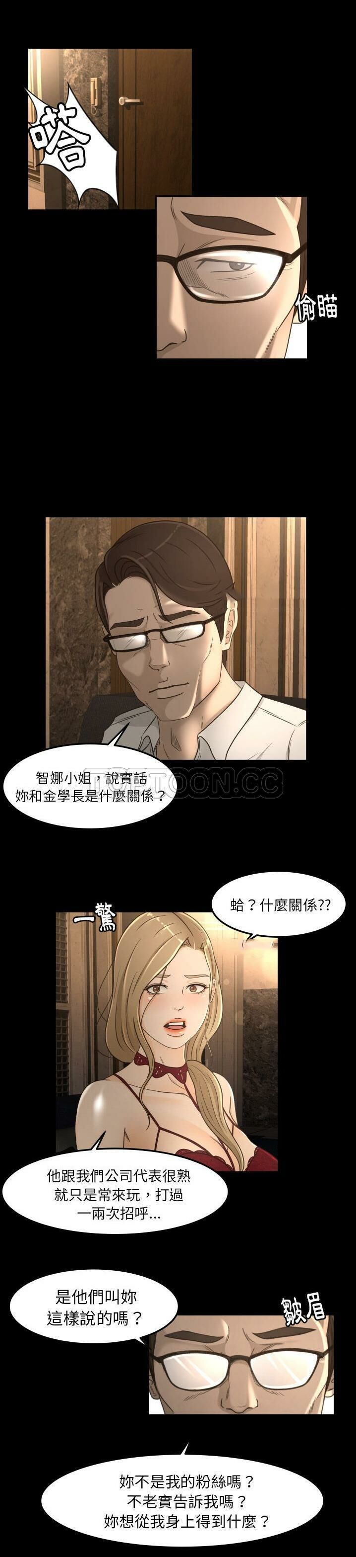 《专属契约》漫画最新章节专属契约-第15章免费下拉式在线观看章节第【15】张图片