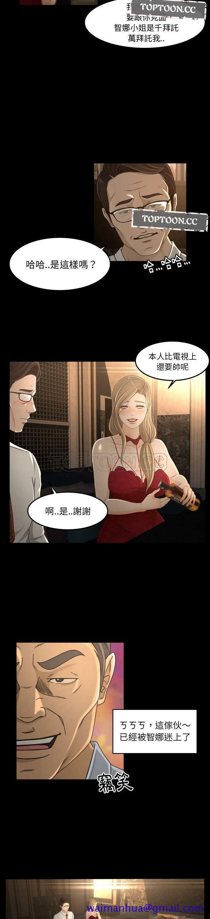 《专属契约》漫画最新章节专属契约-第15章免费下拉式在线观看章节第【8】张图片