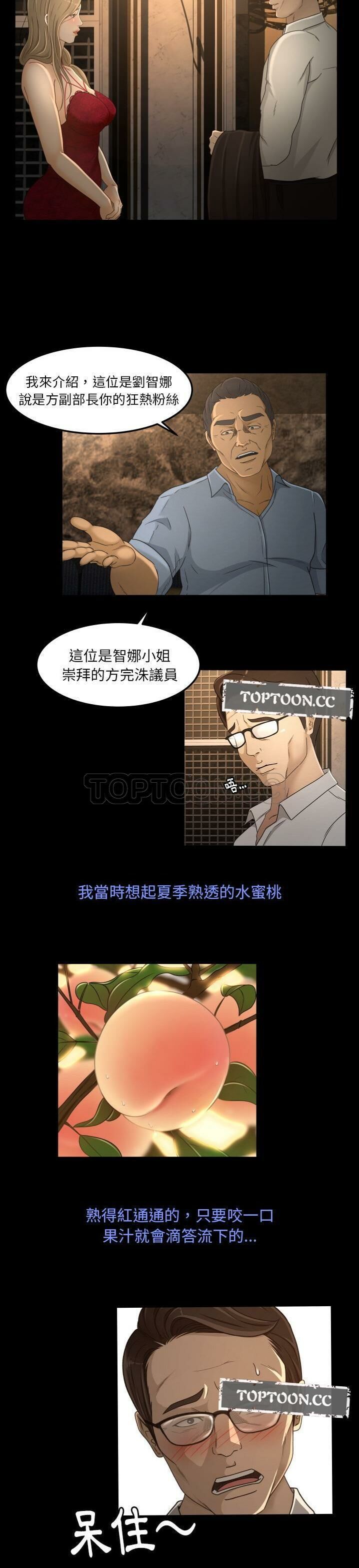 《专属契约》漫画最新章节专属契约-第15章免费下拉式在线观看章节第【6】张图片