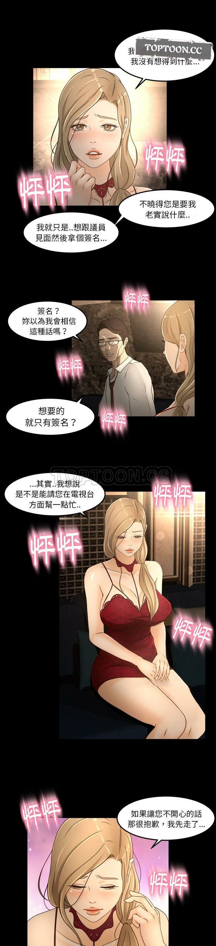 《专属契约》漫画最新章节专属契约-第15章免费下拉式在线观看章节第【16】张图片