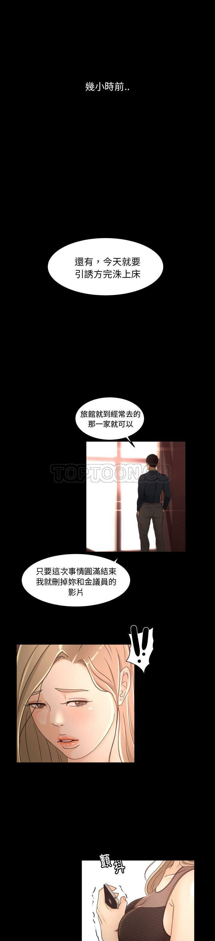 《专属契约》漫画最新章节专属契约-第15章免费下拉式在线观看章节第【11】张图片