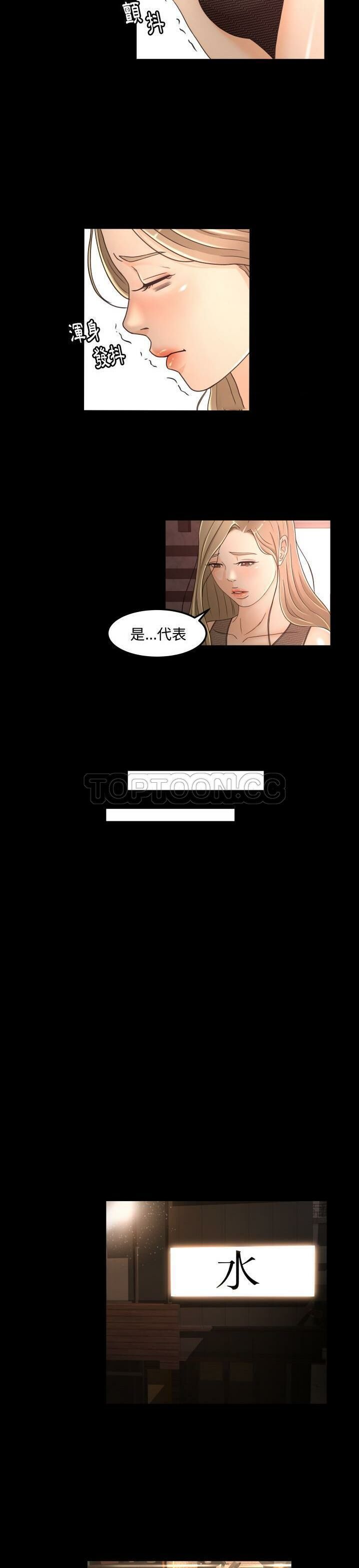 《专属契约》漫画最新章节专属契约-第15章免费下拉式在线观看章节第【12】张图片