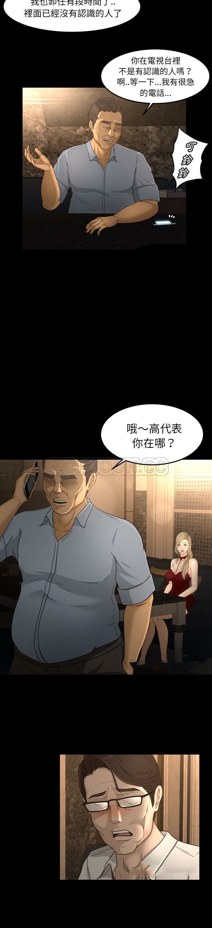 《专属契约》漫画最新章节专属契约-第15章免费下拉式在线观看章节第【14】张图片