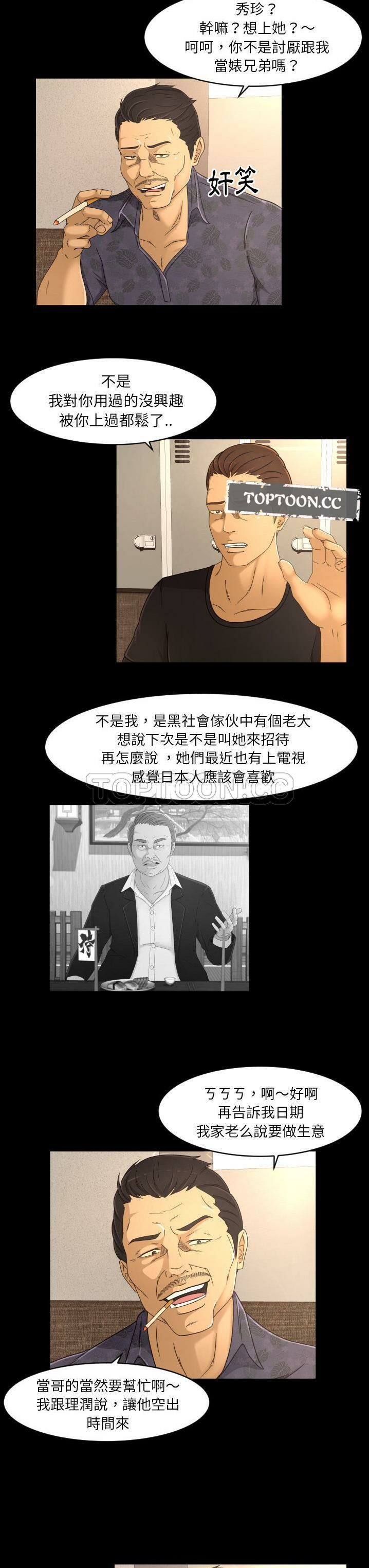 《专属契约》漫画最新章节专属契约-第16章免费下拉式在线观看章节第【2】张图片