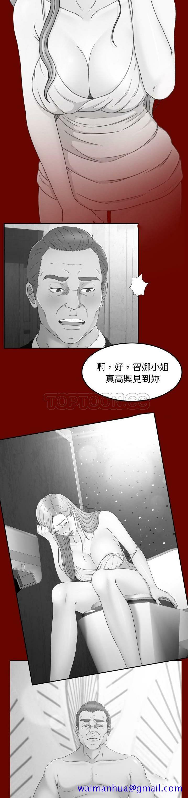 《专属契约》漫画最新章节专属契约-第16章免费下拉式在线观看章节第【8】张图片