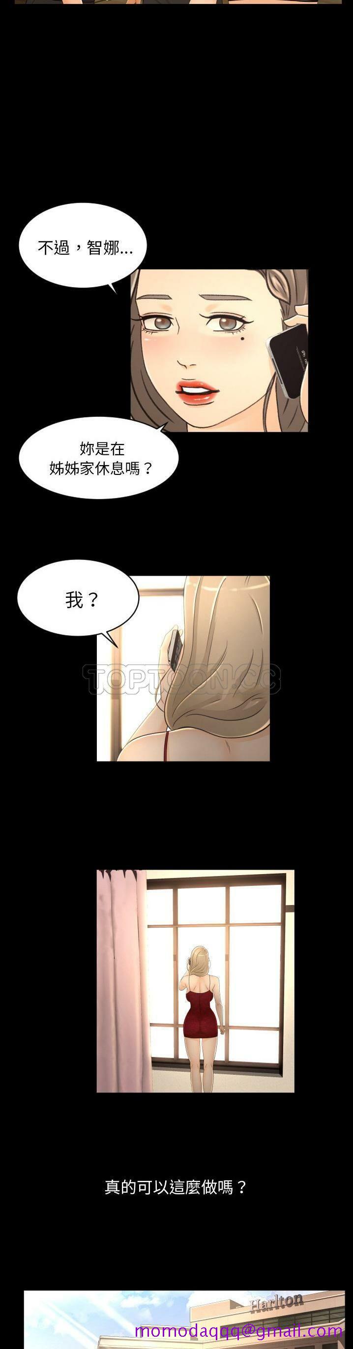 《专属契约》漫画最新章节专属契约-第17章免费下拉式在线观看章节第【13】张图片