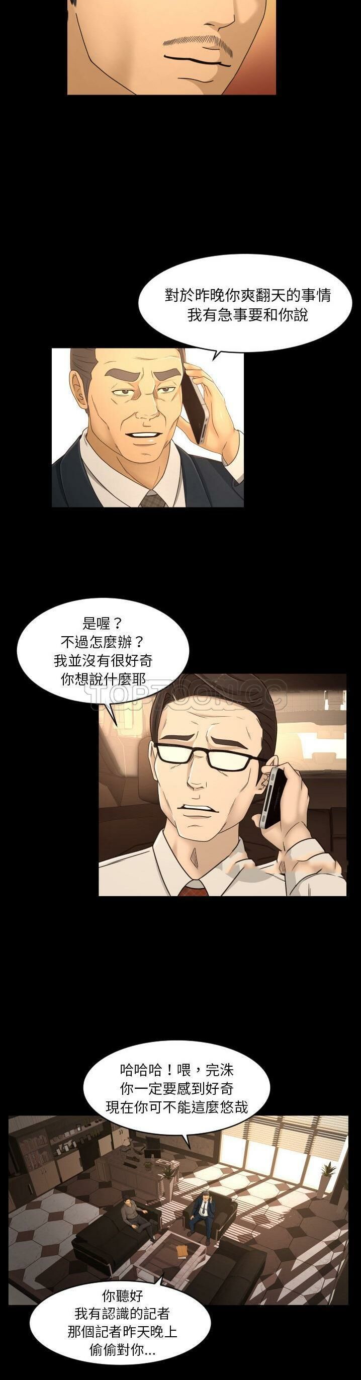 《专属契约》漫画最新章节专属契约-第17章免费下拉式在线观看章节第【6】张图片