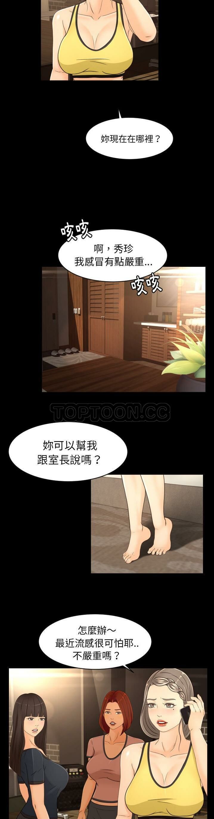 《专属契约》漫画最新章节专属契约-第17章免费下拉式在线观看章节第【12】张图片