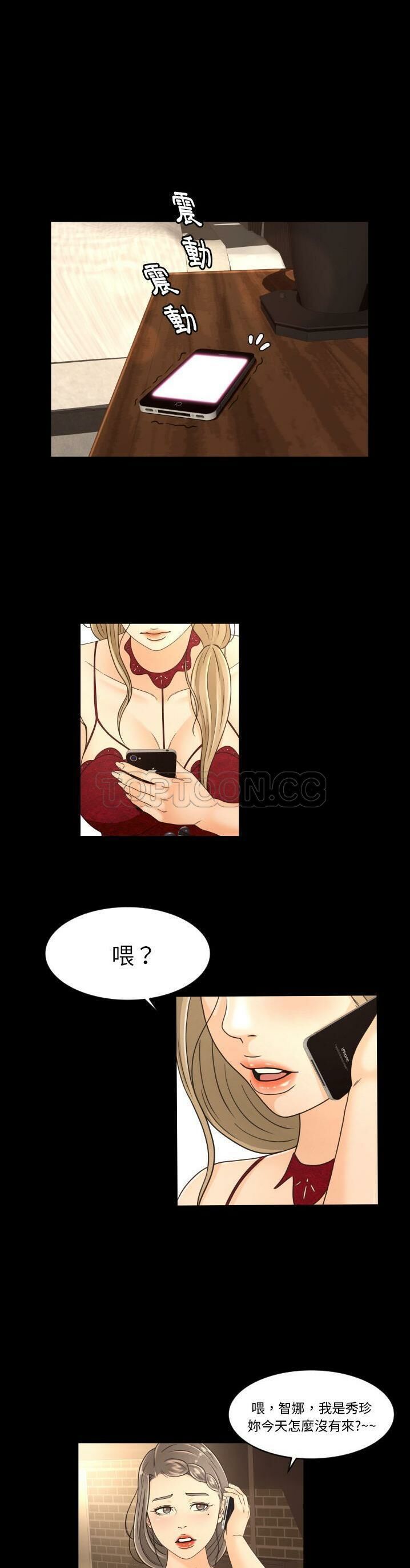 《专属契约》漫画最新章节专属契约-第17章免费下拉式在线观看章节第【11】张图片