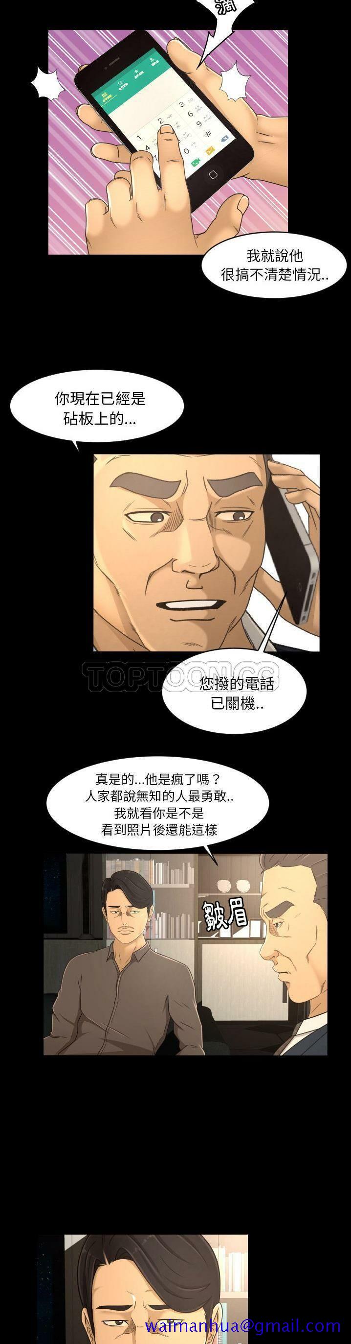 《专属契约》漫画最新章节专属契约-第17章免费下拉式在线观看章节第【8】张图片