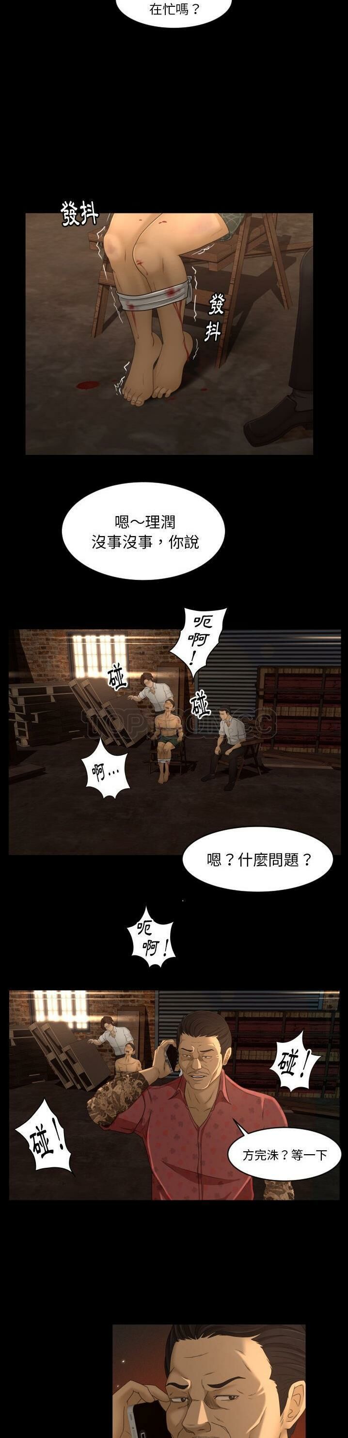 《专属契约》漫画最新章节专属契约-第18章免费下拉式在线观看章节第【4】张图片