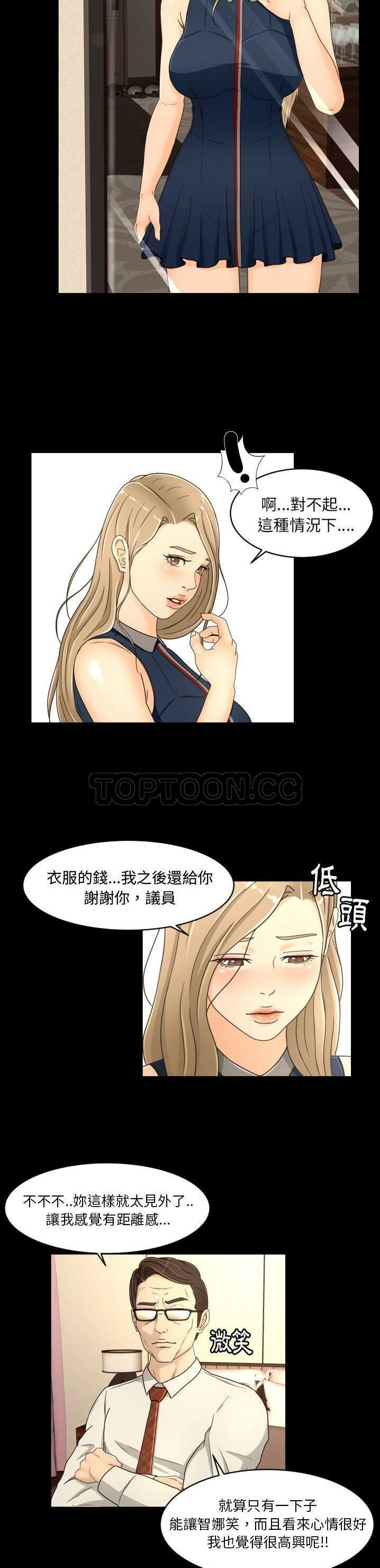 《专属契约》漫画最新章节专属契约-第18章免费下拉式在线观看章节第【10】张图片